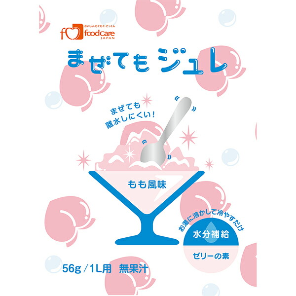 株式会社フードケア　まぜてもジュレ もも風味　56g(1L用)&times;96袋セット＜水分補給　ゼリーの素＞【JAPITALFOODS】(商品発送まで6-10日間程度かかります)(この商品は注文後のキャンセルができません)｜美と健康・くすり 神戸免疫研究所