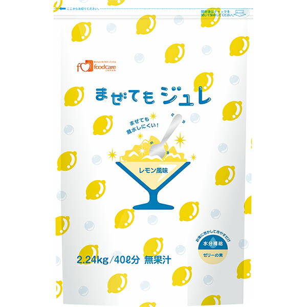 株式会社フードケア まぜてもジュレ 大袋 レモン風味 2.24kg(40L用)×4袋セット<水分補給 ゼリーの素>【JAPITALFOODS】(商品発送まで6-10日間程度かかります)(この商品は注文後のキャンセルができません)|美と健康・くすり 神戸免疫研究所