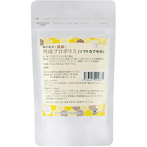 株式会社サンフローラ 　蜂の恵み　《濃縮》熟成プロポリス　ソフトカプセル 　540mg×30カプセル入（約1週間分)×6袋セット [カプセルタイプ]＜JHFAマーク取得＞【RCP】 【北海道・沖縄は別途送料必要】