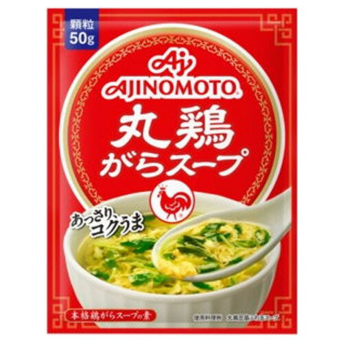 【本日ポイント5倍相当】味の素 株式会社 「丸鶏がらスープ」50g袋×20個セット【■■】