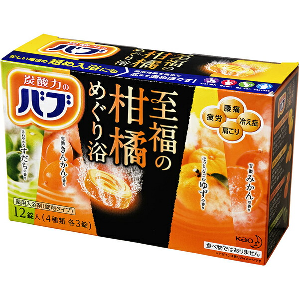 市場 送料無料 バブ 入 40g×12錠 至福の柑橘めぐり浴 花王株式会社 4種類×3錠 医薬部外品