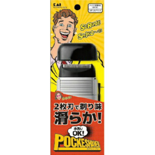 貝印株式会社ポケシェーバーCA 男性用 KQ1815(1コ入)<2枚刃で剃り味滑らか!>