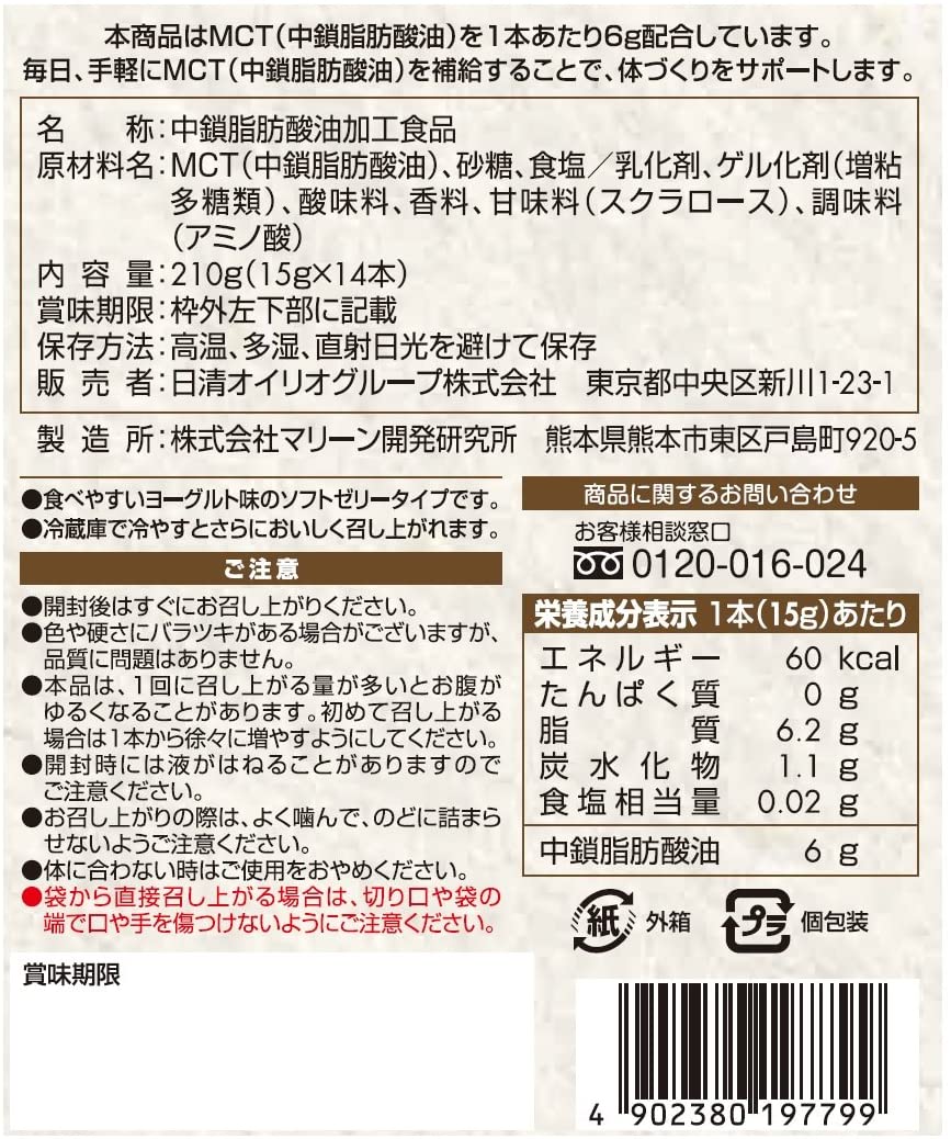 3個以上ご購入で使える5％OFFクーポン配布中 7 まで MCTサプリメントゼリー 日 10 日清オイリオグループ株式会社