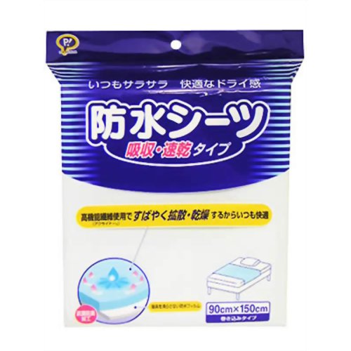 ピップ株式会社 防水シーツ 吸収・速乾タイプ（1枚入） ＜高機能繊維使用でいつも快適 【CPT】