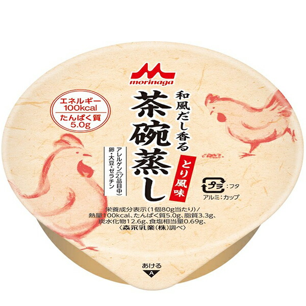 株式会社クリニコ(森永乳業グループ)和風だし香る茶碗蒸し　とり風味　80g&times;24個入&times;2箱セット(計48個)＜介護食＞【北海道・沖縄は別途送料必要】（発送まで7～14日程です・ご注文後のキャンセルは出来ません）｜美と健康・くすり 神戸免疫研究所