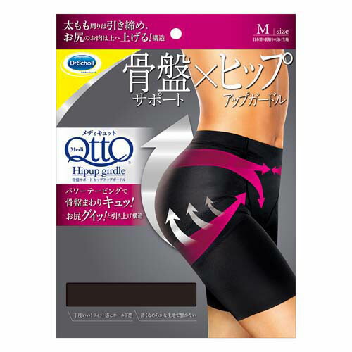 最新コレックション 本日楽天ポイント5倍相当 レキットベンキーザー ジャパン株式会社メディキュット 骨盤サポート ヒップアップガードル Mサイズ 着圧 1枚入 ２個セット メディキュット初 ボディケア製品 北海道 沖縄は別途送料必要 美と健康