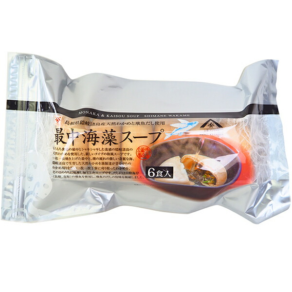 本日楽天ポイント5倍相当 和風惣菜 税込み3980円以上送料無料 惣菜 神戸免疫研究所 美と健康 くすり お吸い物 8g 6個入 40袋セット 天然わかめと飛魚だし使用 あごだし 和風スープ 株式会社魚の屋 最中海藻スープ Rcp 北海道 沖縄は別途送料必要 本日楽天ポイント5倍相当 和風惣菜 税込み3980円以上送料無料 惣菜 神戸免疫研究所 美と健康 くすり お吸い物 8g 6個入 40袋セット 天然わかめと飛魚だし使用 あごだし 和風スープ 株式会社魚の屋 最中海藻スープ Rcp 北海道 沖縄は別途送料必要