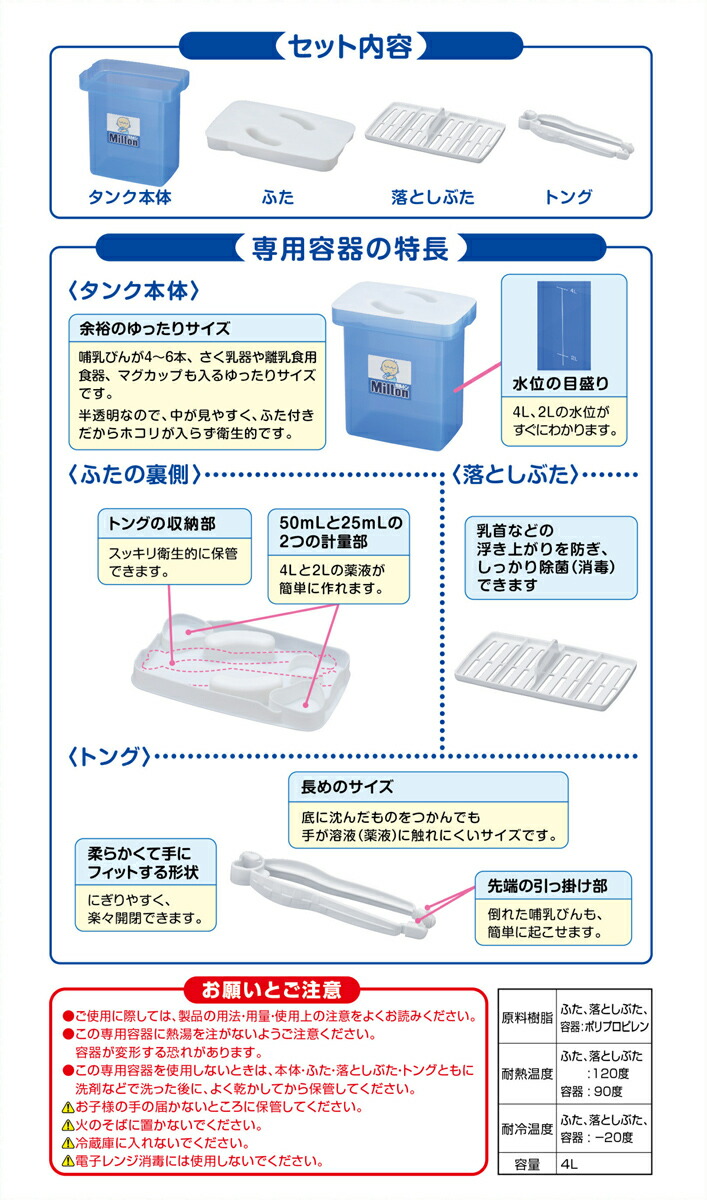 市場 火曜限定ポイント8倍相当 ミルトン専用容器 4L P型 杏林製薬株式会社