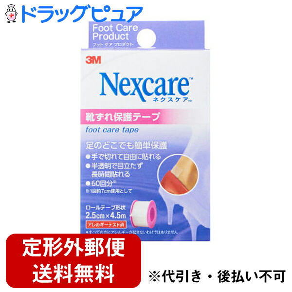買取り実績 ニチバン株式会社<br> アトファイン 傷あとケアテープ<br> Lサイズ 3枚入<br> 縫合後の傷跡ケアテープ <br> 