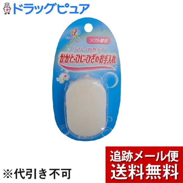 市場 本日ポイント5倍相当 メール便で送料無料 キクロン株式会社ファインソフト軽石 ※定形外発送の場合あり