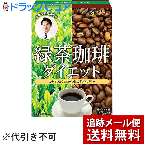 楽天市場】エクサライフコーヒーW 30包入り 1杯あたり126円