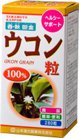 山本漢方製薬株式会社　ウコン粒100％ 280粒×10個セット
