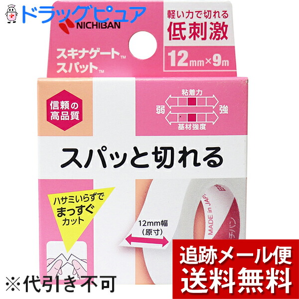 安い 激安 プチプラ 高品質 ニチバン株式会社 スキナゲート スパット SGS129 12mm×9m 1個入 低刺激テープ 日本製  商品発送まで6-10日間程度かかります この商品は注文後のキャンセルができません qdtek.vn