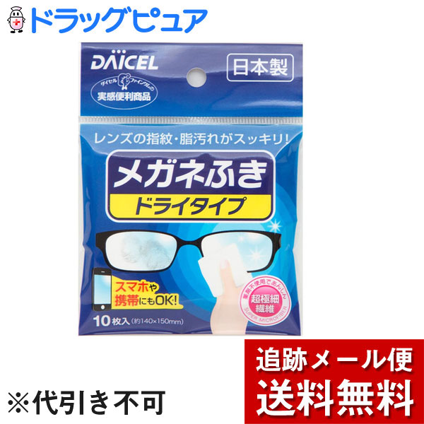 小林製薬株式会社メガネクリーナふきふき20包入り 旧商品4987072001486 絶対一