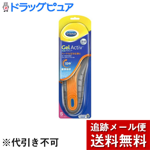 楽天市場 7 10 土 限定 5 Offクーポン利用でポイント10倍相当 メール便にて送料無料でお届け レキットベンキーザー ジャパン株式会社ドクターショール ジェルアクティブワーク ｓ 22 5cm 26 0cm 1足 Rcp 美と健康 くすり 神戸免疫研究所