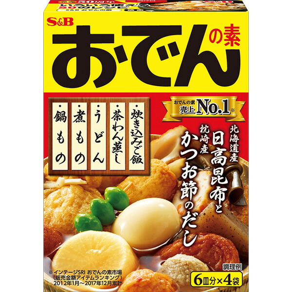 本日ポイント5倍相当 エスビー食品株式会社おでんの素