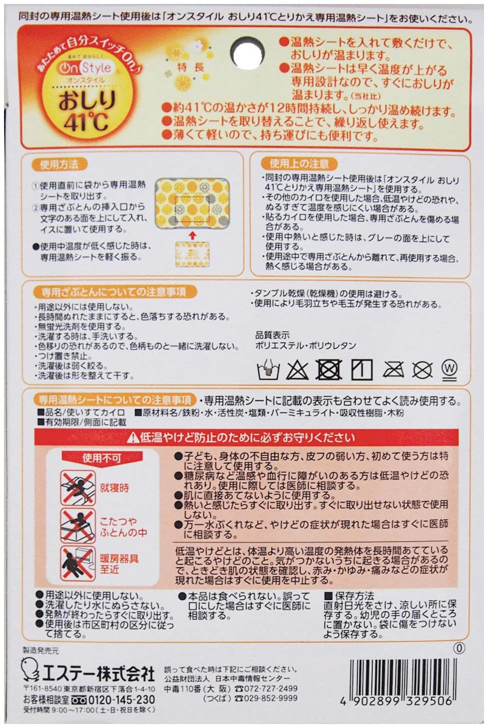 88%以上節約 本日楽天ポイント5倍相当 エステー株式会社 オンスタイル On Style おしり41℃ 1セット 専用ざぶとん1枚+専用温熱シート1枚入 ※温熱シートは使い捨てです RCP 北海道 沖縄は別途送料必要 trofej-dinamo.hr 88%以上節約 本日楽天ポイント5倍相当 エステー株式会社 オンスタイル On Style おしり41℃ 1セット 専用ざぶとん1枚+専用温熱シート1枚入 ※温熱シートは使い捨てです RCP 北海道 沖縄は別途送料必要 trofej-dinamo.hr