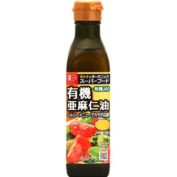 キャナ株式会社 　有機亜麻仁油180g×24本セット ＜キャナのオーガニックスーパーフード＞＜アマニオイル＞ (商品発送まで6-10日間程度かかります) (この商品は注文後のキャンセルができません) 【北海道・沖縄は別途送料必要】