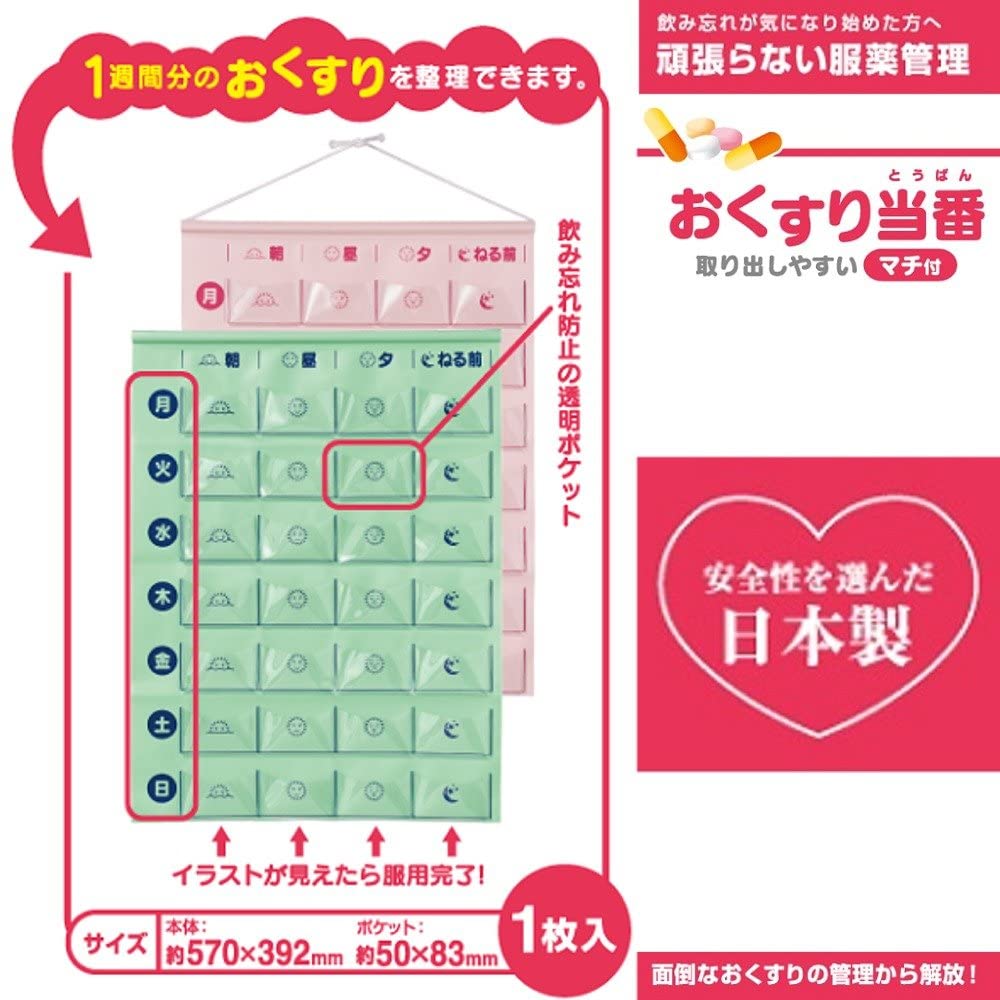 市場 送料無料 1枚入 Jan おくすり当番投薬カレンダー Meotgr 品番 8 1624 01 Navis 1週間分 アズワン株式会社ナビス