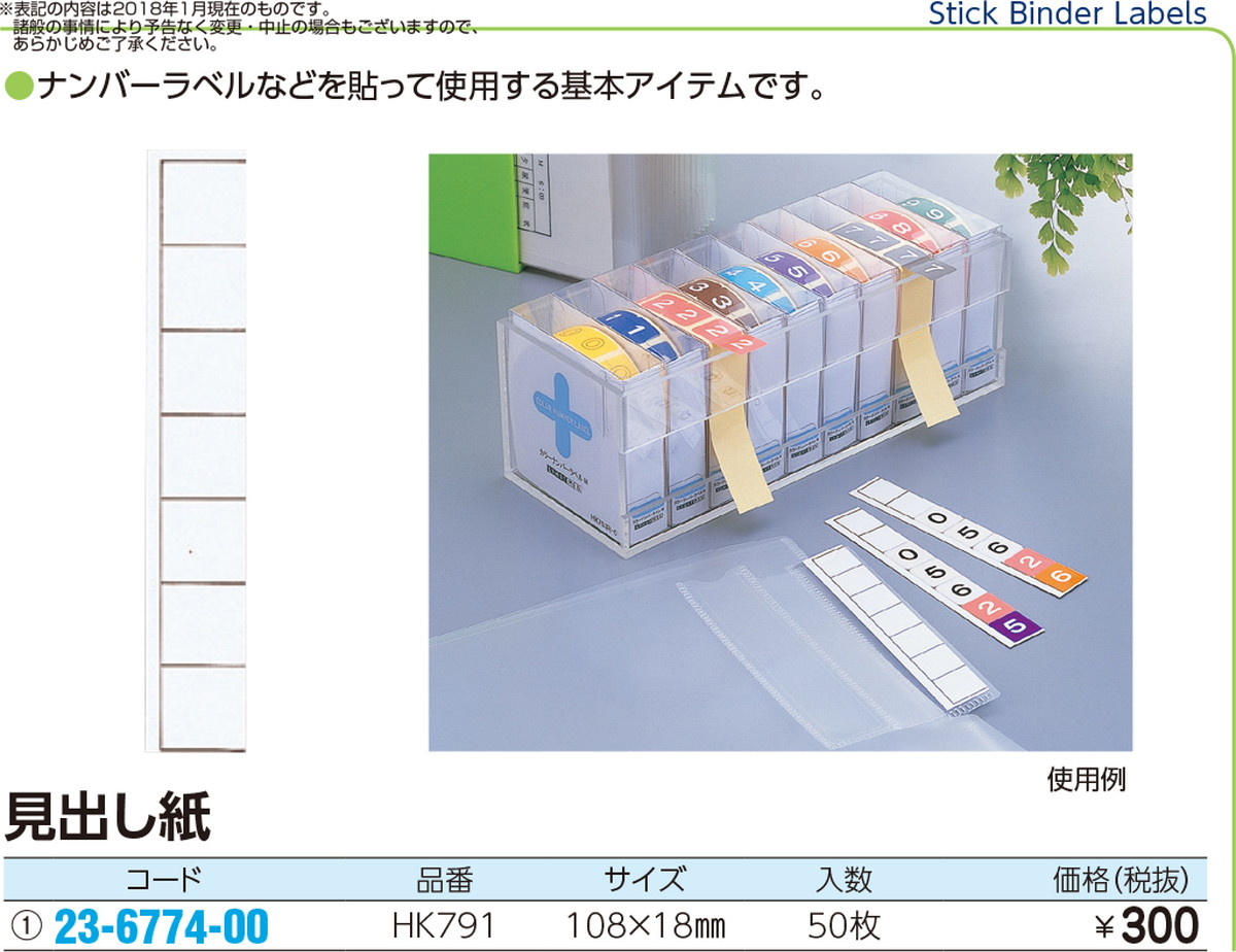 スチール リヒトラブ - 通販 - PayPayモール カルテフォルダー 見出し