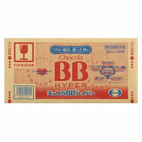【第3類飲み薬】【貨物輸送無料・委員会無料】エーザイ株式会社チョコラＢＢ御機嫌基準打数【特定化医薬品部外品】 50mL×50本【RCP】