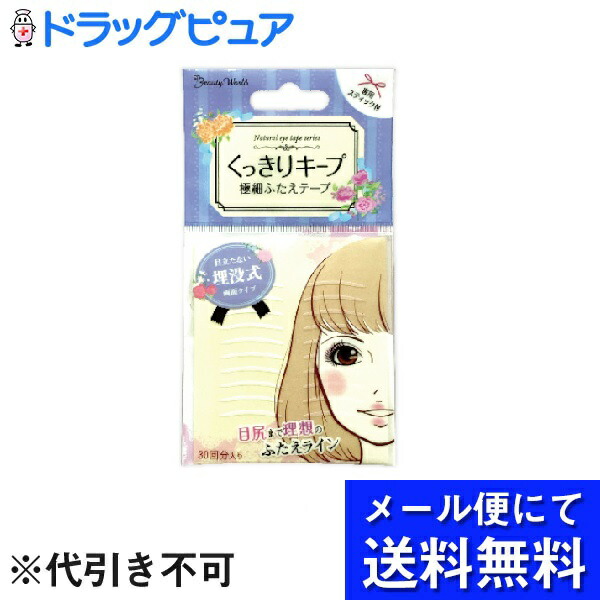 楽天市場】【○メール便にて送料無料でお届け 代引き不可】株式会社ディー・アップ D-UP ワンダーアイリッドテープ マイルド 120枚入 ＜ふたえのクセ＞＜二重まぶたアイテープ。優しい使い心地＞(メール便のお届けは発送から10日前後が目安です) : 美と健康・くすり 神戸 ...