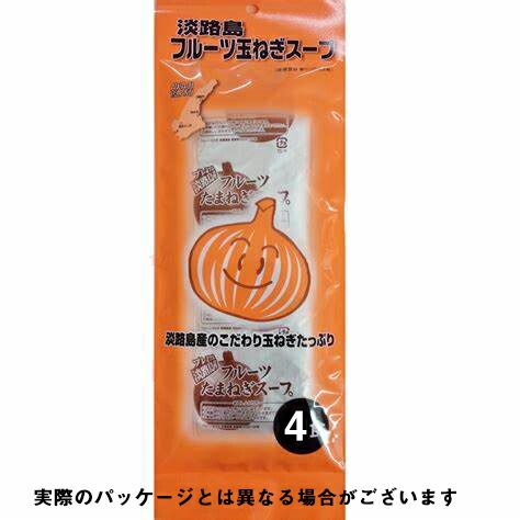淡路島たまねぎ工房　株式会社善太　五つ星ひょうご認定　兵庫県淡路島フルーツ玉ねぎスープ 24.8g（6.2g&times;4包）&times;90個セット＜フルーツタマネギ使用したまろやかでコクのあるスープ＞(要6-10日間程度)(キャンセル不可商品)｜美と健康・くすり 神戸免疫研究所
