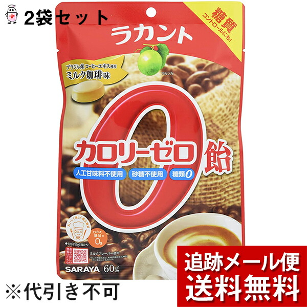 市場 本日ポイント5倍相当 サラヤ株式会社 ラカント ※定形外発送の場合あり メール便で送料無料