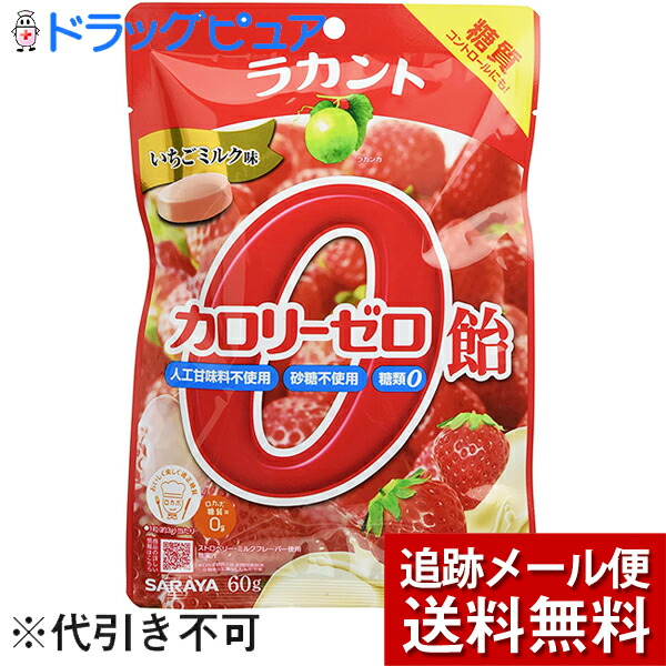 本日楽天ポイント5倍相当 メール便で送料無料 定形外発送の