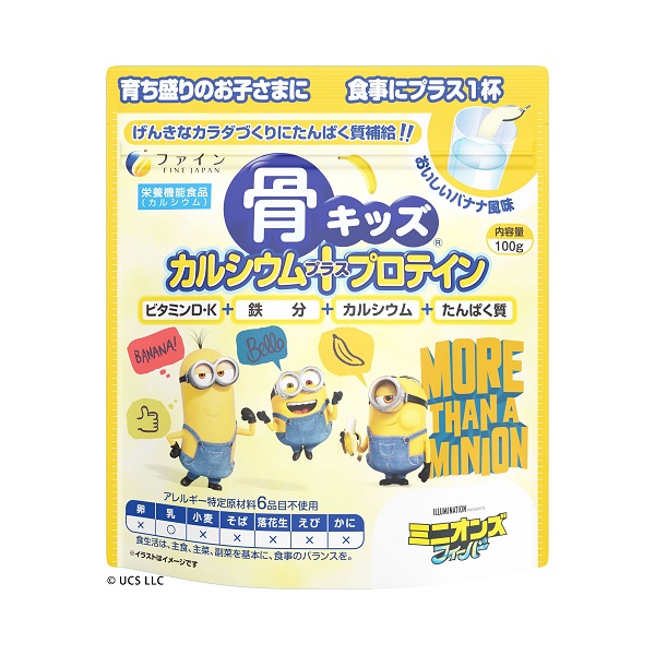 株式会社ファイン骨キッズカルシウム プロテイン ミニオン 100g ※パッケージはお選びいただけません 夏セール開催中