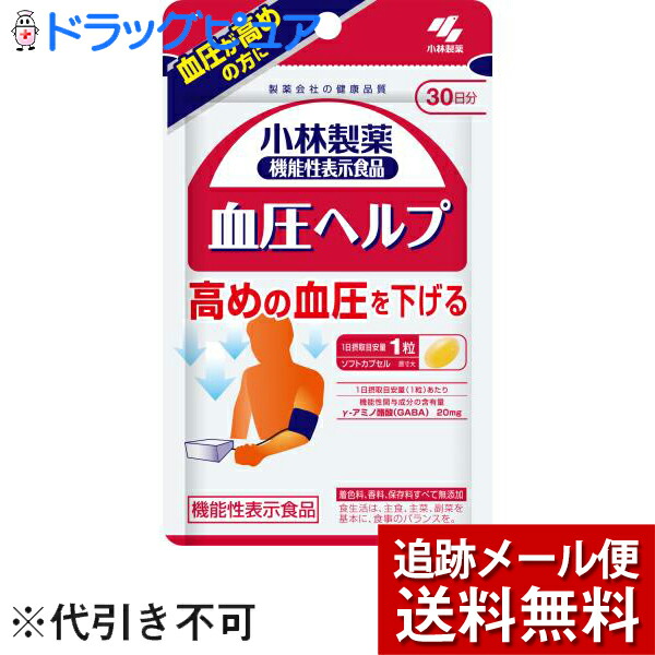 市場 火曜限定ポイント8倍相当 機能性表示食品 小林製薬株式会社 メール便で送料無料 ※定形外発送の場合あり