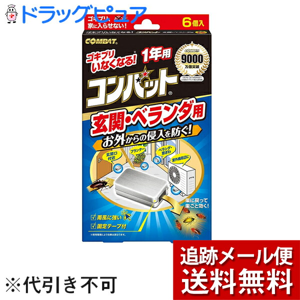 本物保証! 本日楽天ポイント5倍相当 メール便で送料無料 ※定形外発送の場合あり 大日本除虫菊株式会社 KINCHO コンバットゴキブリ殺虫剤 玄関  ベランダ用 1年用 6個入 医薬部外品 屋外からの侵入を防ぐ whitesforracialequity.org