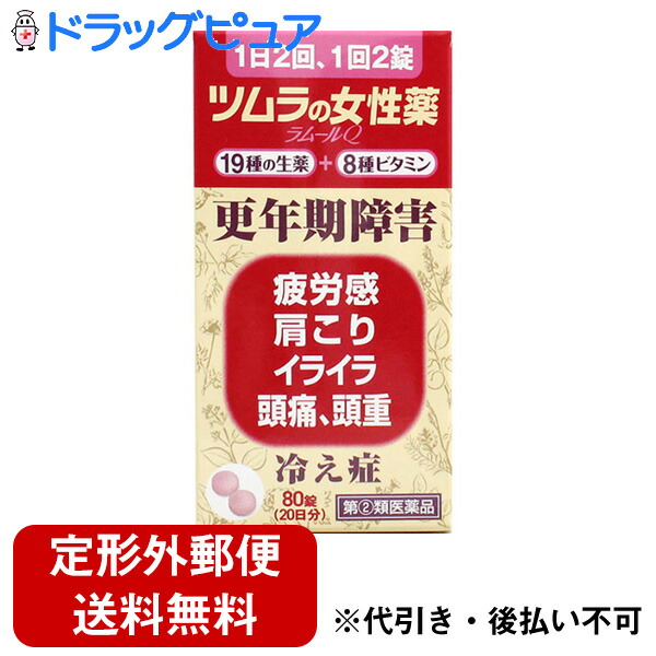 売却 ツムラの婦人薬 中将湯 6袋 医薬品・医薬部外品