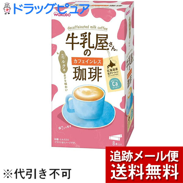 楽天市場】【本日楽天ポイント5倍相当】【☆】【メール便で送料無料 ※定形外発送の場合あり】ファイン株式会社 緑茶珈琲ダイエット 30包入＜ 工藤孝文先生監修＞＜カテキン クロロゲン酸 配合＞(外箱は開封した状態でお届けします)【開封】【RCP】 : 美と健康・くすり 神戸 ...