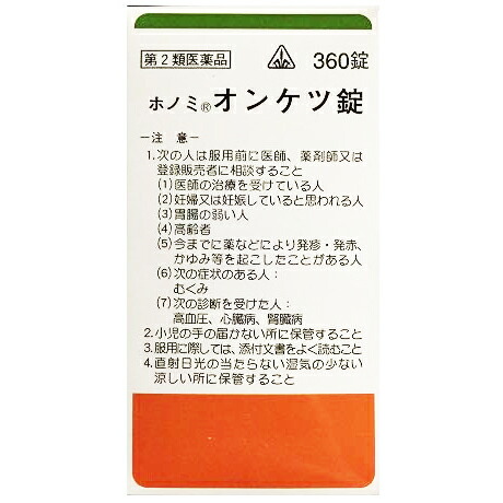第2類医薬品 クーポン対象外 剤盛堂薬品 ホノミ漢方 ホノミオンケツ錠 360錠 当帰四逆加呉茱萸生姜湯 とうきしぎゃくかごしゅゆしょうきょうとう P1c Novix Com