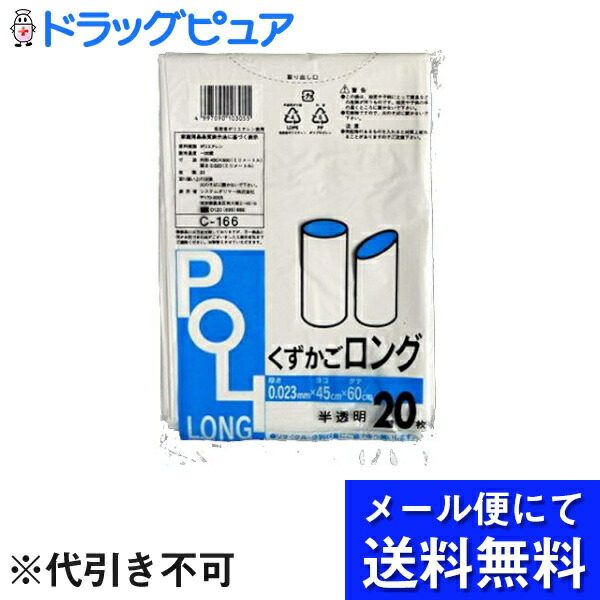 楽天市場】【本日楽天ポイント5倍相当】【メール便で送料無料 ※定形外発送の場合あり】システムポリマー株式会社手さげ付きポリ袋 30L 半透明 30枚  CC-303＜結びやすい！持ち運びやすい！便利な手さげ付タイプ！＞ : 美と健康・くすり 神戸免疫研究所