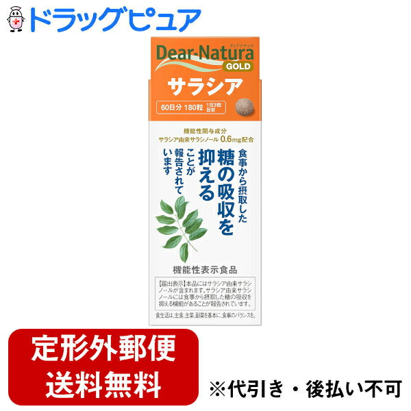 予約販売 本日楽天ポイント5倍相当 定形外郵便で送料無料 アサヒグループ食品株式会社ディアナチュラゴールド サラシア 180粒入り 60日分 RCP  whitesforracialequity.org