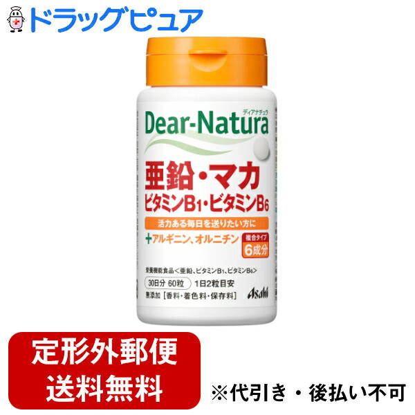 新商品!新型 アサヒグループ食品株式会社ディアナチュラ 亜鉛 マカ ビタミンB1 ビタミンB6 60粒入り 30日分 qdtek.vn