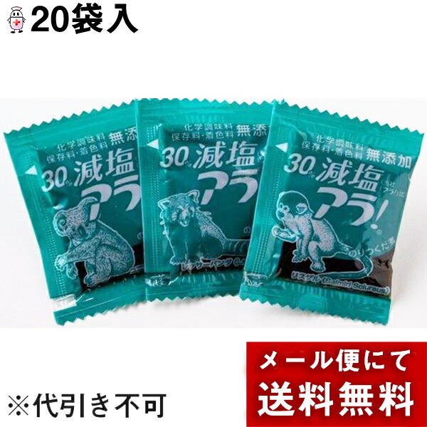 楽天市場】【本日楽天ポイント5倍相当】【メール便で送料無料 ※定形外発送の場合あり】三島食品株式会社 減塩のり佃煮 5g×40袋入＜ペースト製品（佃煮 /調味みそ）＞(外箱は開封した状態でお届けします)【開封】 : 美と健康・くすり 神戸免疫研究所