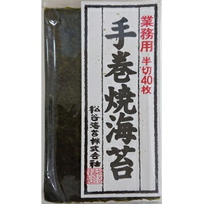 松谷海苔株式会社　業務用　半切　手巻のり　2切40枚入&times;30袋セット＜焼き海苔＞＜寿司・おにぎり・おむすび・餅＞(商品発送まで6-10日間程度かかります)(この商品は注文後のキャンセルができません)｜美と健康・くすり 神戸免疫研究所