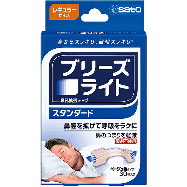 佐藤製薬株式会社 ブリーズライト 鼻孔押しひろげる磁気テープ  判定基準 レギュラー大きさ ベージュ色 30枚入×5個仕掛ける＜鼻腔を拡げて呼吸作用を楽に。鼻づまりを助け出す＞＜医薬品不当て嵌める＞【北海道・沖縄は別途貨物輸送止むを得ず】