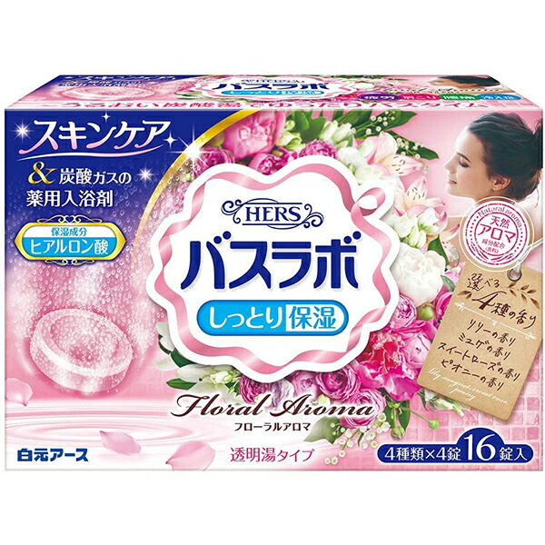 市場 3個以上ご購入で使える5％OFFクーポン配布中 しっとり保湿 10 HERSバスラボ 7 白元アース株式会社 日 まで 送料無料