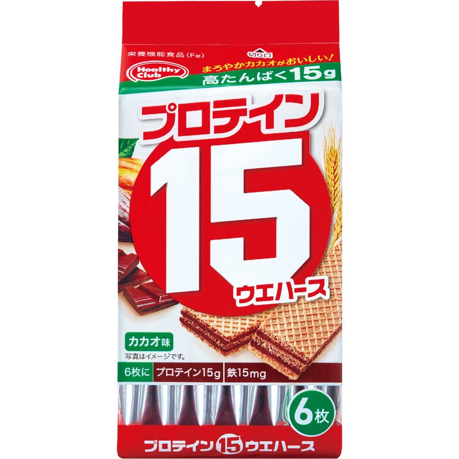 市場 送料無料 プロテイン15ウエハース ヘルシークラブ ハマダコンフェクト株式会社