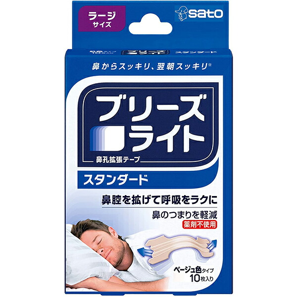 【☆】佐藤製薬株式会社 ブリーズライト 鼻孔取りひろげる磁気テープ  標準尺度 ラージサイズ ベージュ色 10枚入×20個仕掛ける＜鼻腔を拡げて呼吸作用を楽に。鼻づまりを助け出す＞＜医薬品不当て嵌める＞【北海道・沖縄は別途貨物輸送已むを得ず】