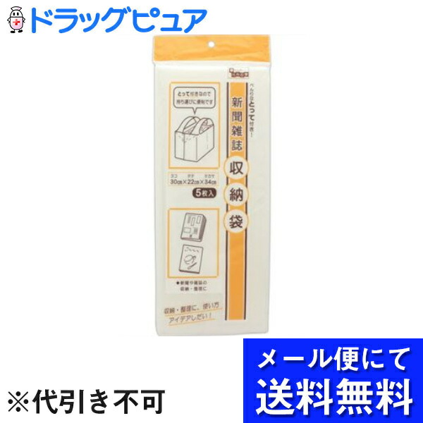 楽天市場】【送料無料】エビス株式会社つり戸棚ストッカー HS-370（1コ入）＜限られた戸棚のスペースを有効活用＞【△】 : 美と健康・くすり  神戸免疫研究所