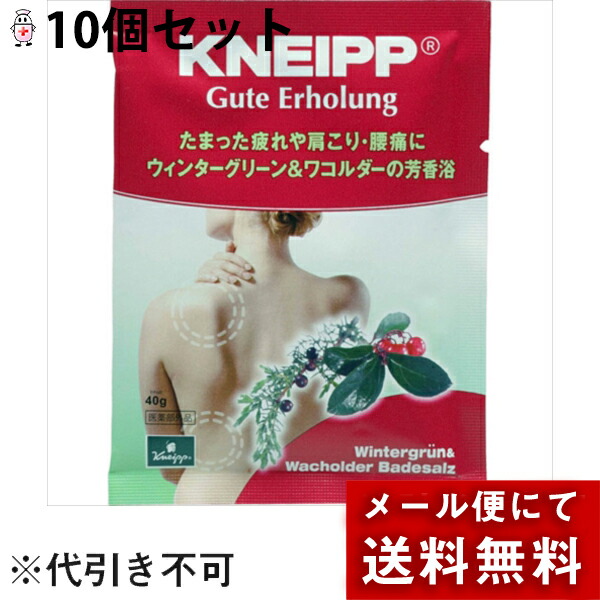 市場 本日ポイント5倍相当 ※定形外発送の場合あり クナイプジャパンクナイプ メール便で送料無料 グーテエアホールング 薬用入浴剤1包おまけ付き