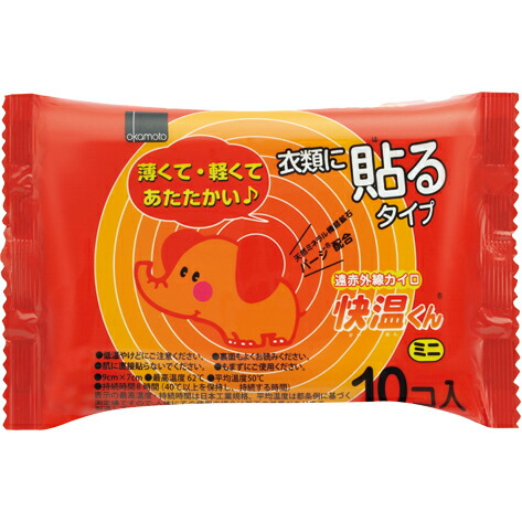 【百貨店SALE 3％OFFクーポン券 6/11 01:59迄】【☆】【貨物輸送無料】オカモト株式会社貼る快温くんミニ10枚×48個入＜パージ当てはめる・遠赤外線当てはめるカイロ＞【△】
