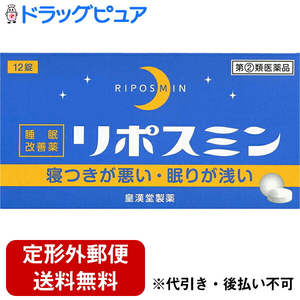 カイミール錠 12錠 上質で快適