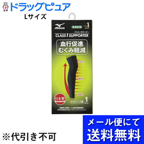 楽天市場】【本日楽天ポイント5倍相当】日進医療器株式会社 エルモ(L.mo) テーピングサポーター 圧迫×固定 ふくらはぎ用 Mサイズ 2枚入＜日本製 ＞【北海道・沖縄は別途送料必要】 : 美と健康・くすり 神戸免疫研究所