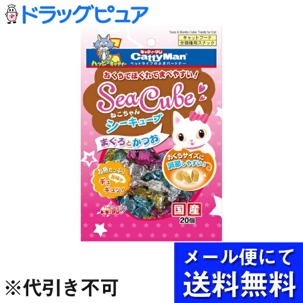 【楽天市場】【本日楽天ポイント5倍相当】【メール便で送料無料 ※定形外発送の場合あり】ドギーマンハヤシ株式会社 キャティーマン ねこちゃんシーキューブ  まぐろとかつお(20コ入) : 美と健康・くすり 神戸免疫研究所